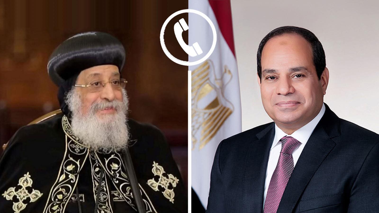 الرئيس السيسي يطمئن على صحة البابا تواضروس الثانى