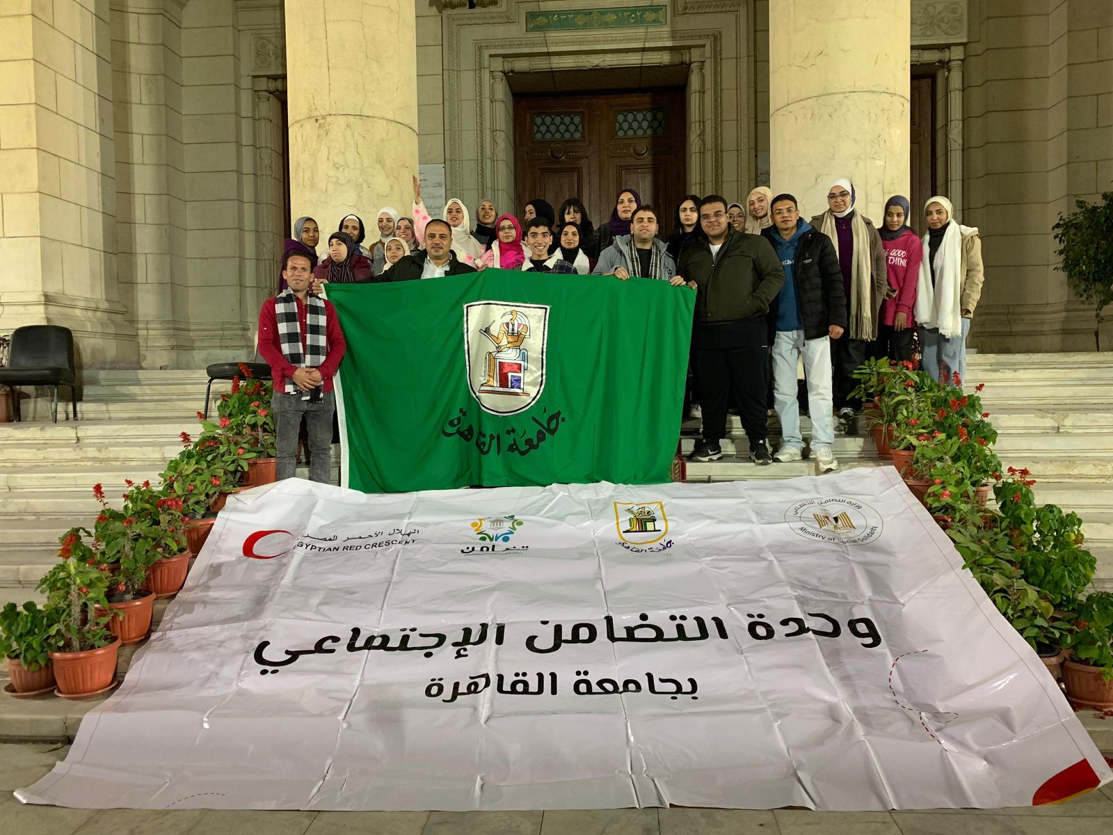 الف طلاب من جامعة القاهرة ضمن ملتقي متطوعي وحدات التضامن الاجتماعي بالوادى الجديد