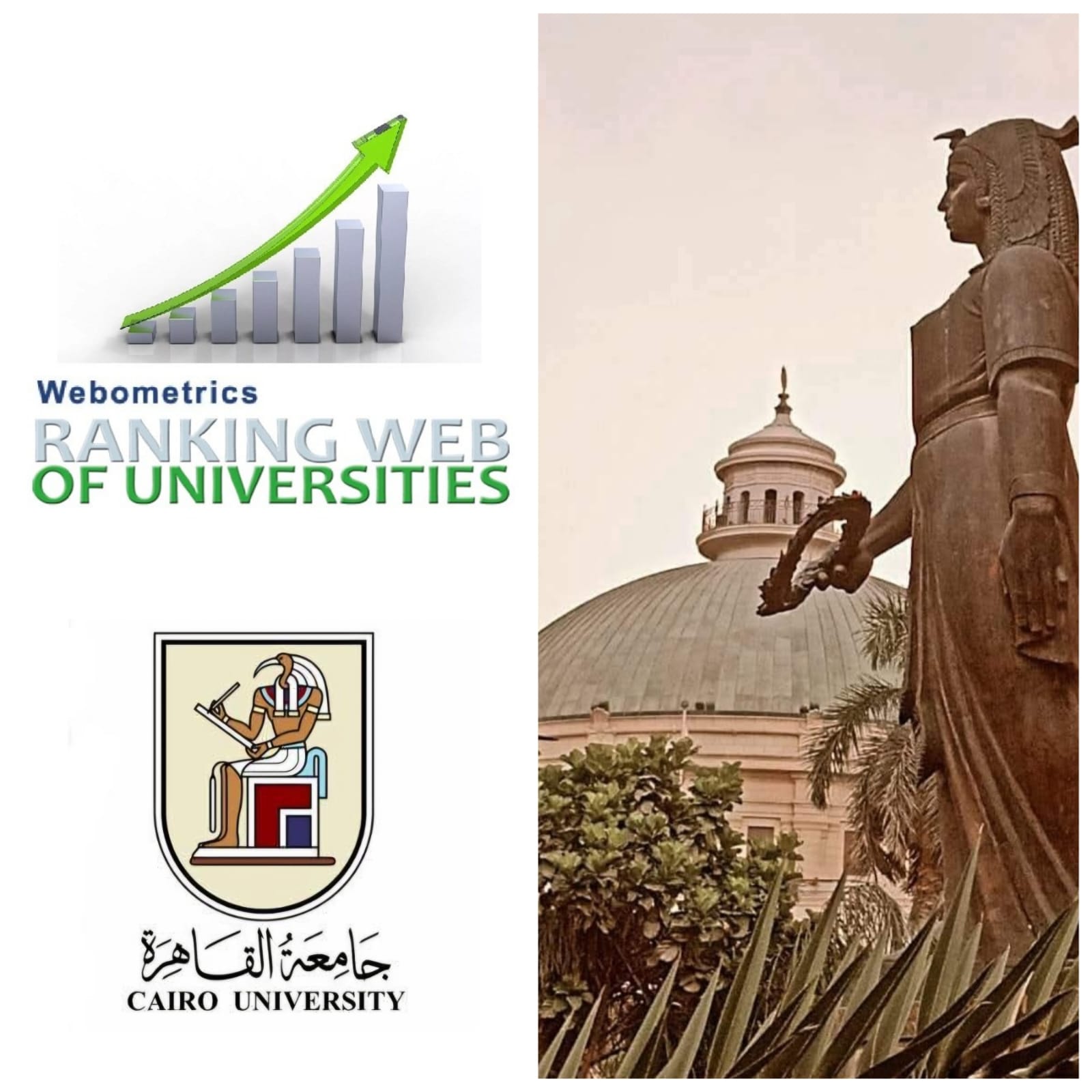 جامعة القاهرة تتقدم 82 مركزًا خلال 6 أشهر و132 خلال عام لتحتل المركز 405 عالميًا في تصنيف ويبومتريكس