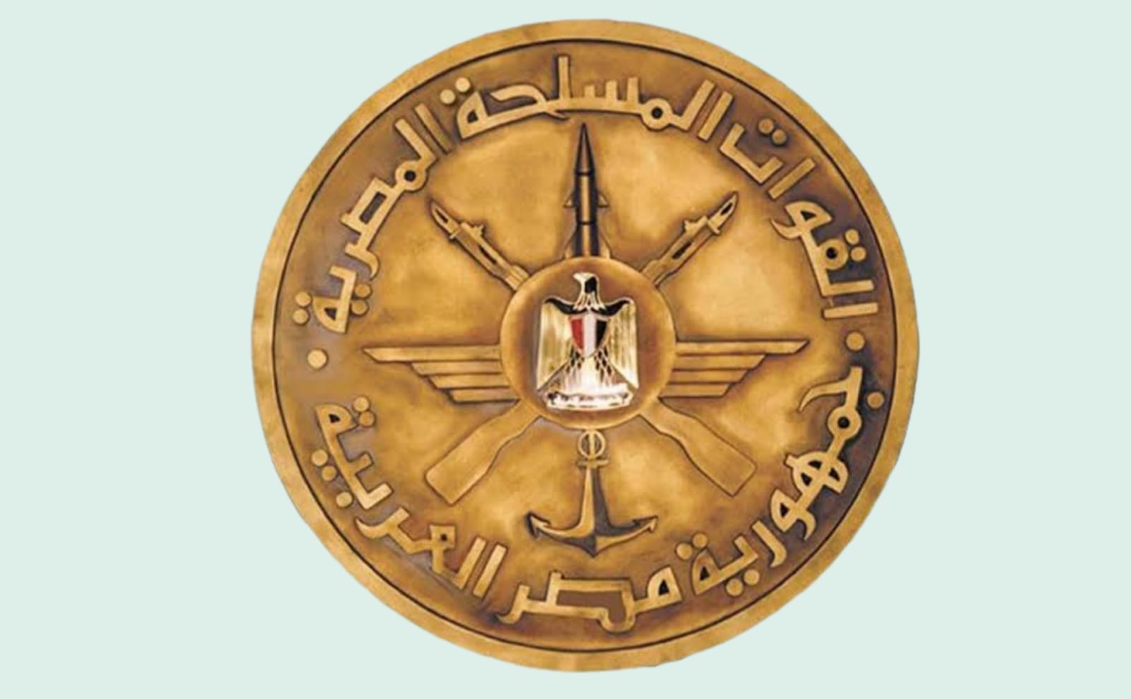 القوات المسلحة تهنئ وزير الداخلية ورجال الشرطة بمناسبة الاحتفال بعيد الشرطة