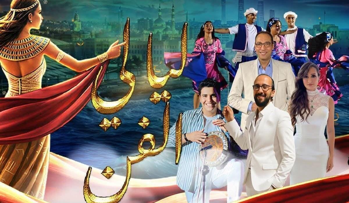 اليوم.. قصر ثقافة الأنفوشي يشهد حفل "ليالي الفن"