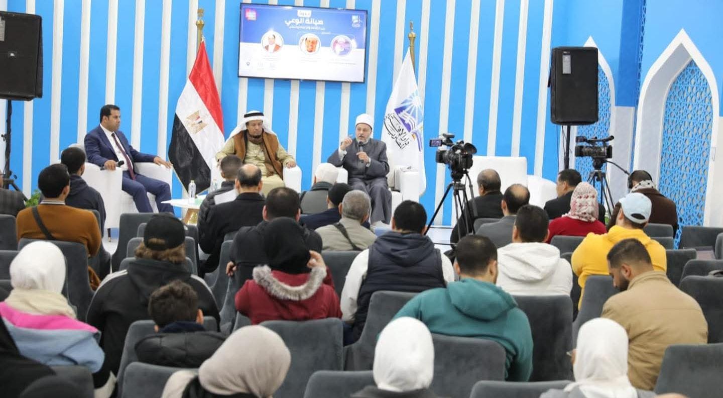 دار الإفتاء المصرية تعقد ندوة "صيانة الوعي بين الثقافة والإعلام والنشر" بمعرض الكتاب