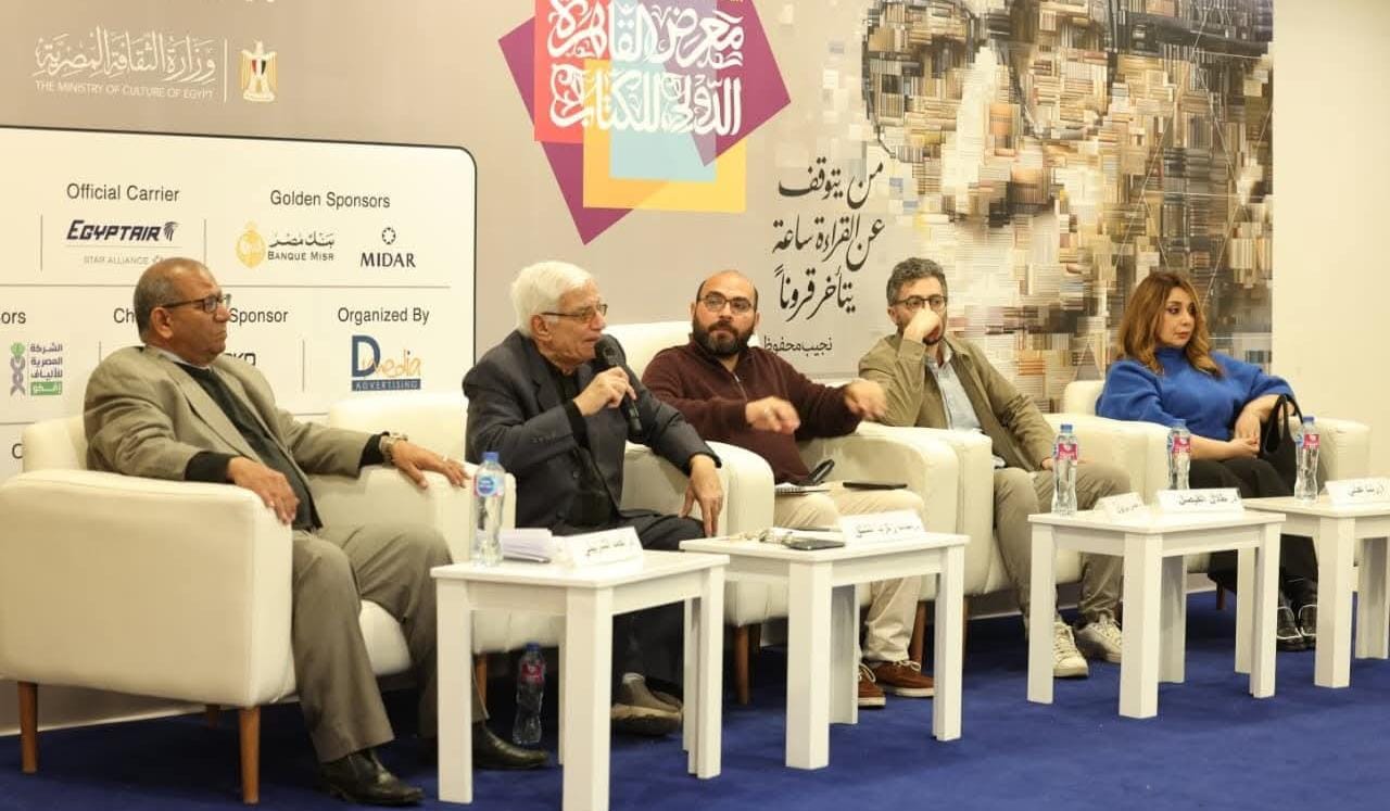 «الرواية والتاريخ في سرديات نجيب محفوظ» بندوة في معرض الكتاب