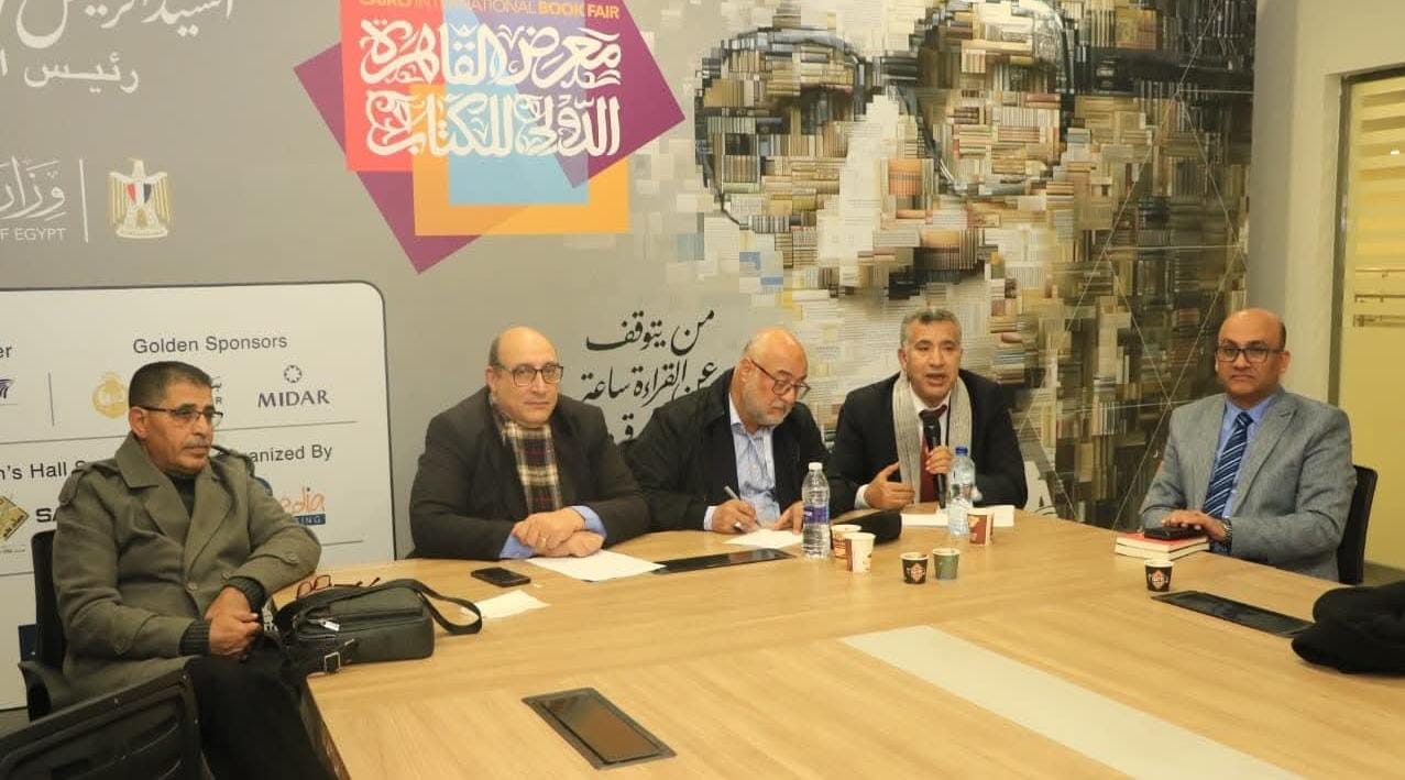 الجلسة الرابعة لمؤتمر «شكري عياد» تفتح أسئلة الهوية والتأصيل النقدي بمعرض الكتاب