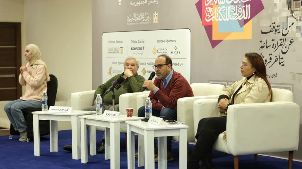 معرض الكتاب يناقش سينما نجيب محفوظ
