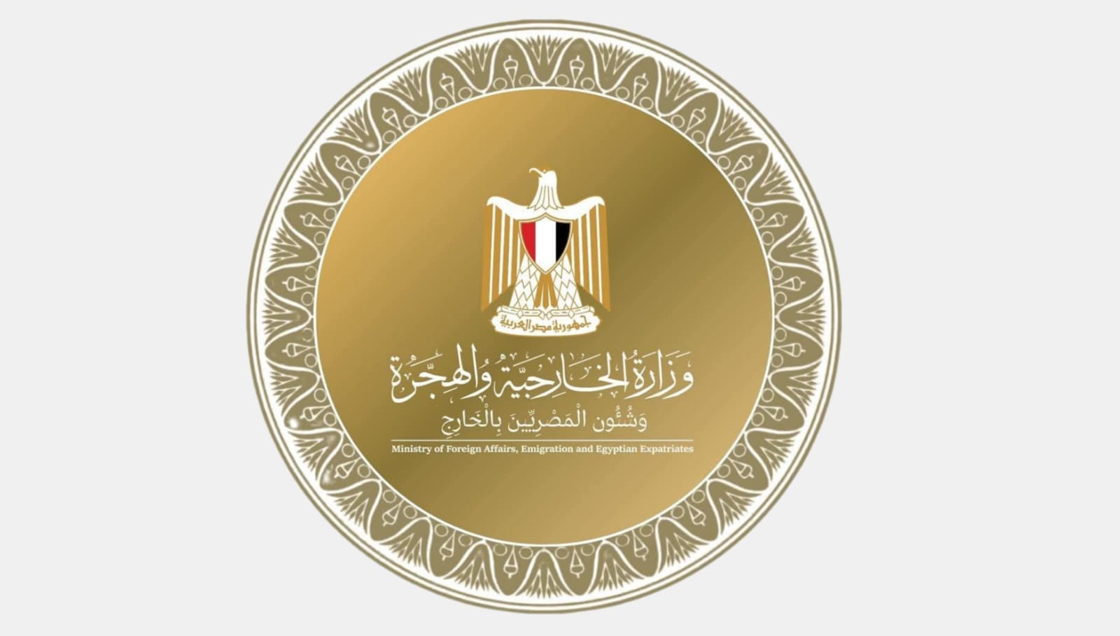 مصر تعرب عن تعازيها وتضامنها مع الولايات المتحدة الأمريكية في ضحايا العاصفة الثلجية