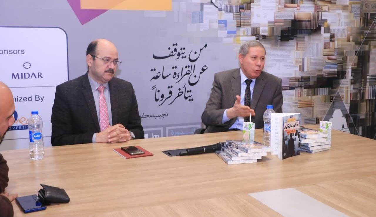 «حكمت المحكمة».. شهادة من داخل العدالة في ندوة بمعرض القاهرة الدولي للكتاب