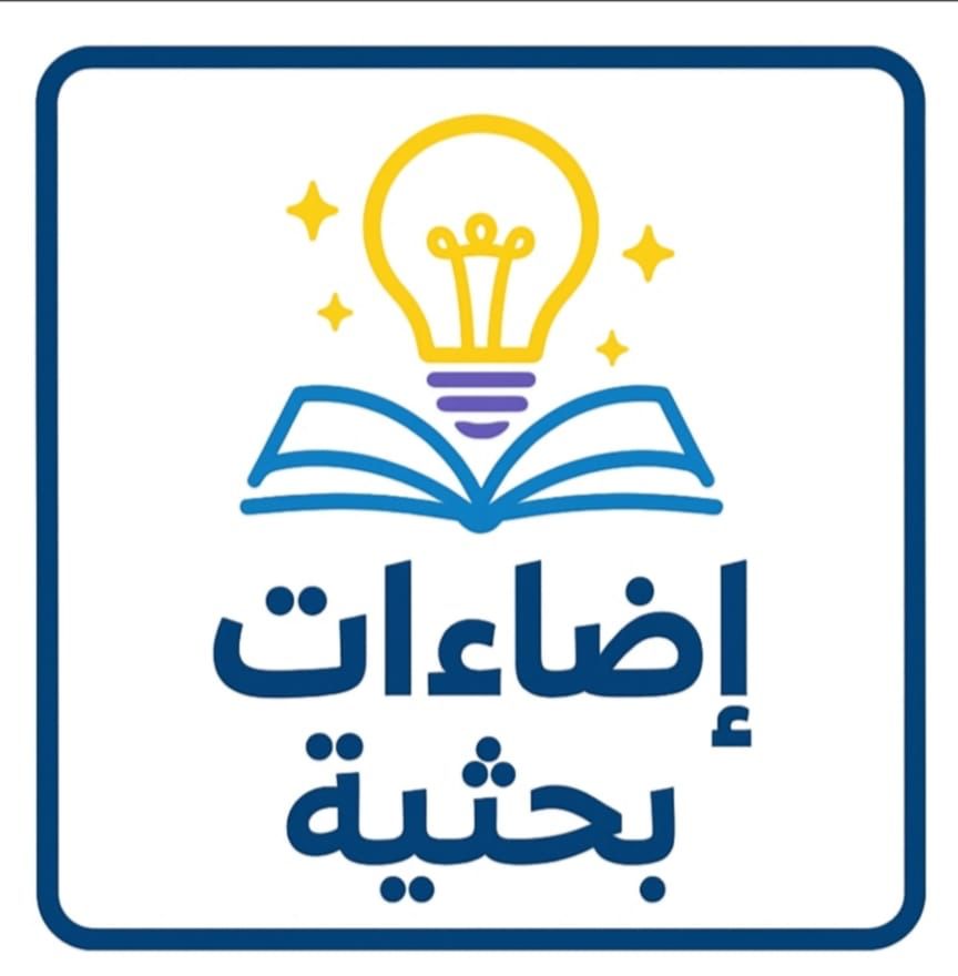 علوم القاهرة تطلق مبادرة "إضاءات بحثية" لتبسيط العلوم