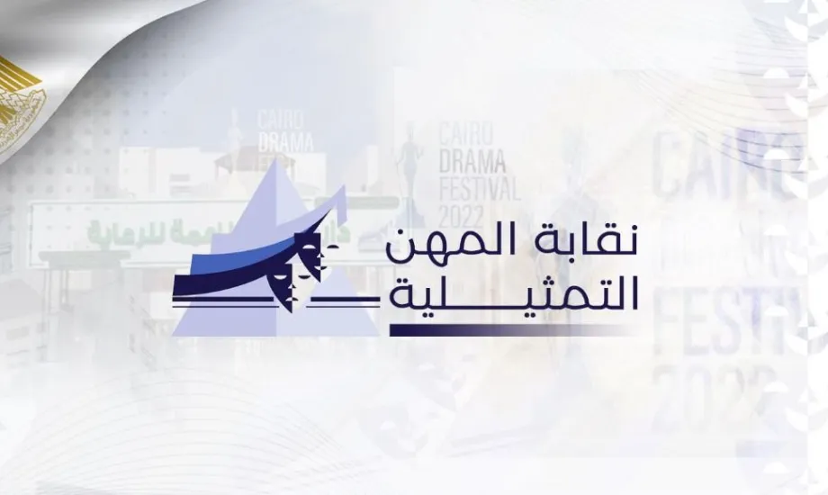 نقابة المهن التمثيلية توضح حقيقة فيديو “السيلفي في المشرحة”