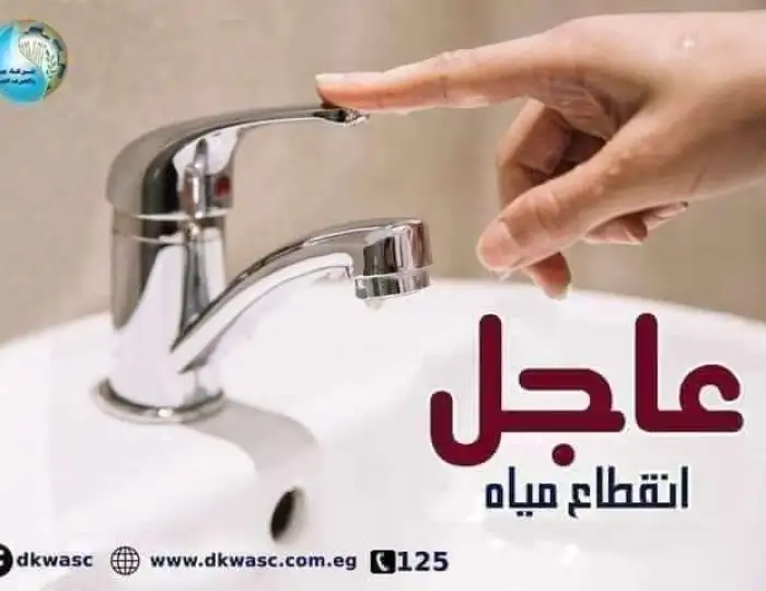 عاجل | قطع المياه في هذه المحافظات لمدة تصل إلى 16 ساعة