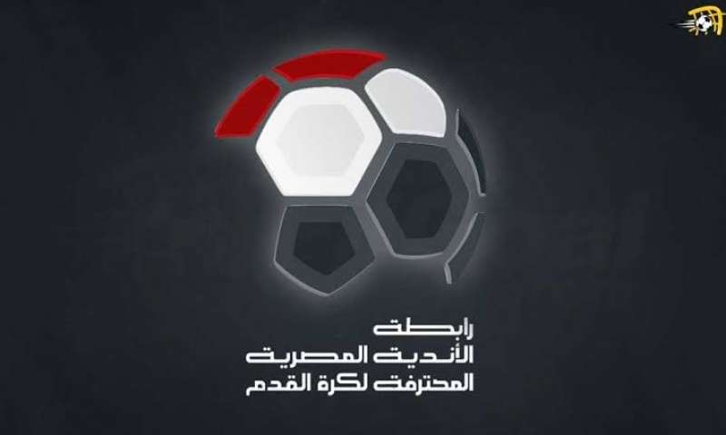تعرف علي عقوبات الجولة التاسعة عشر من بطولة الدوري المصري