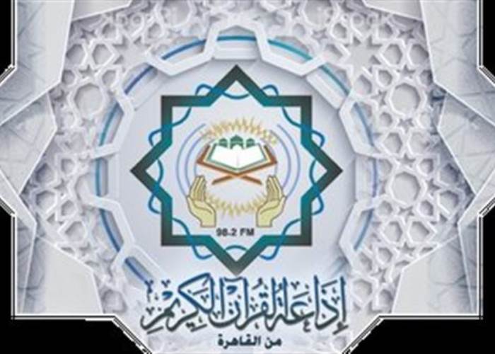 برامج لأول مرة.. إذاعة القرآن الكريم تعلن خريطة شهر رمضان الكريم