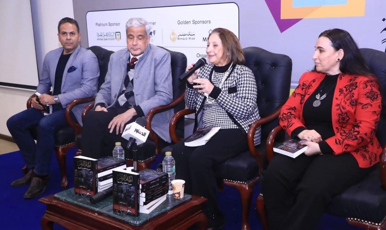 «من شجرة الدر لعبد الناصر».. مناقشة كتاب «أطياف الرئيس» في ندوة معرض الكتاب