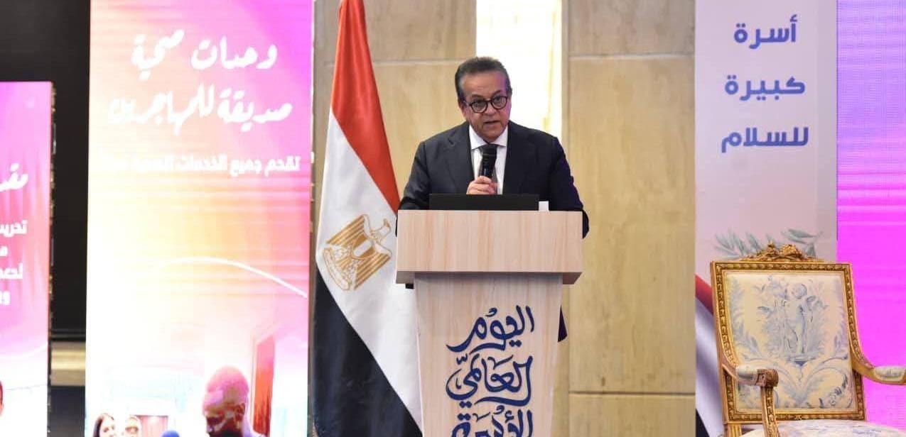 وزير الصحة يدشن فعاليات اليوم العالمي للأسرة والسلام
