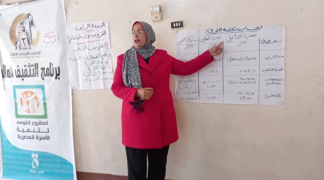 "القومي للمرأة" يطلق تدريبات للتثقيف المالي للسيدات بمركزي قفط وقنا