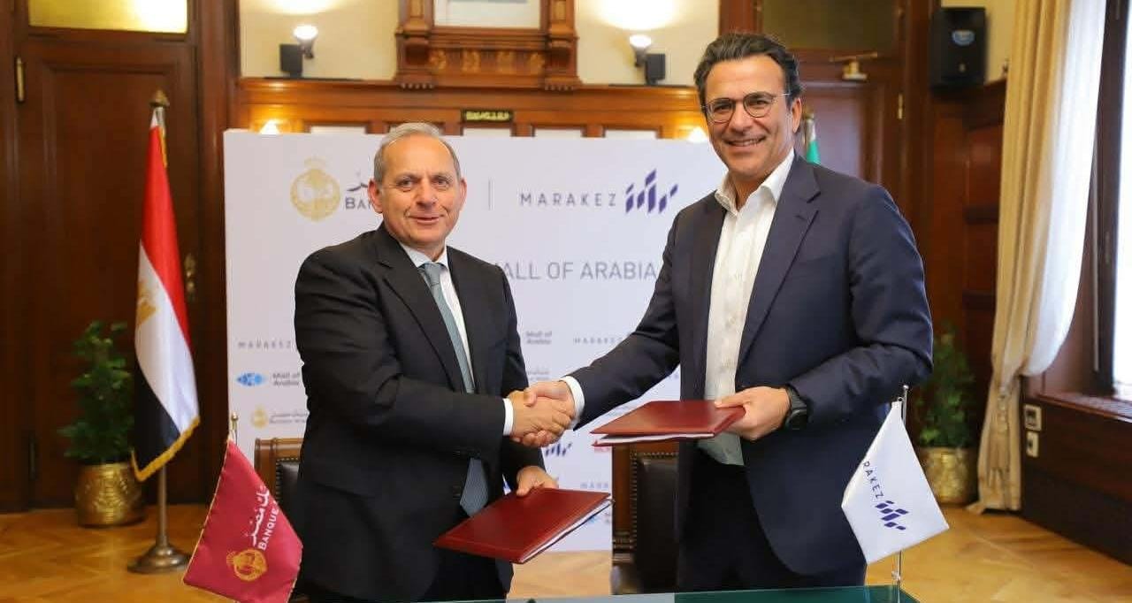 بنك مصر يمنح تسهيلاً ائتمانياً لشركة "مراكز" بقيمة 3 مليارات جنيه