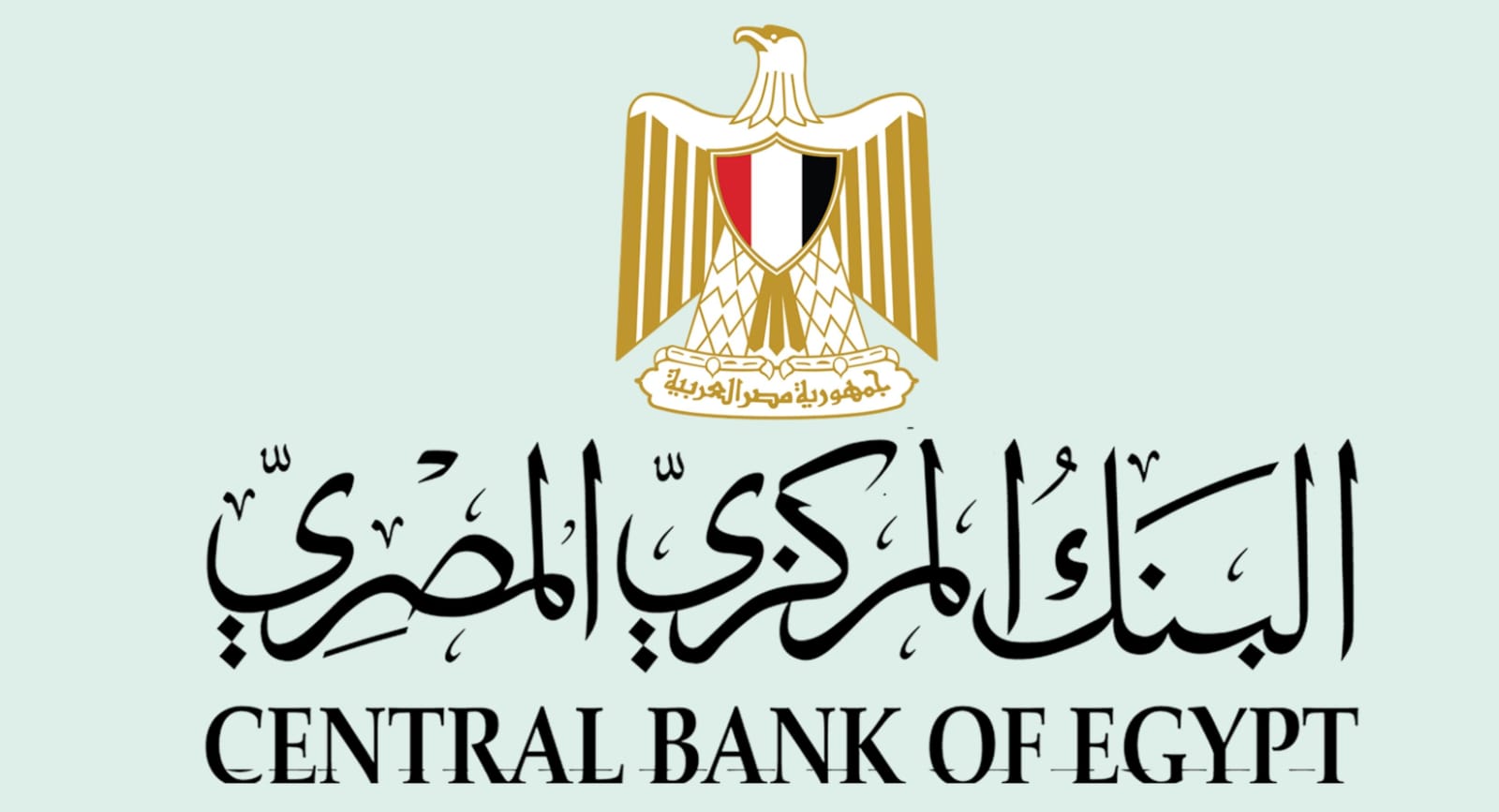 البنك المركزي: ودائع العملات الأجنبية بالبنوك تتجاوز ما يعادل 3 تريليونات جنيه بنهاية 2025