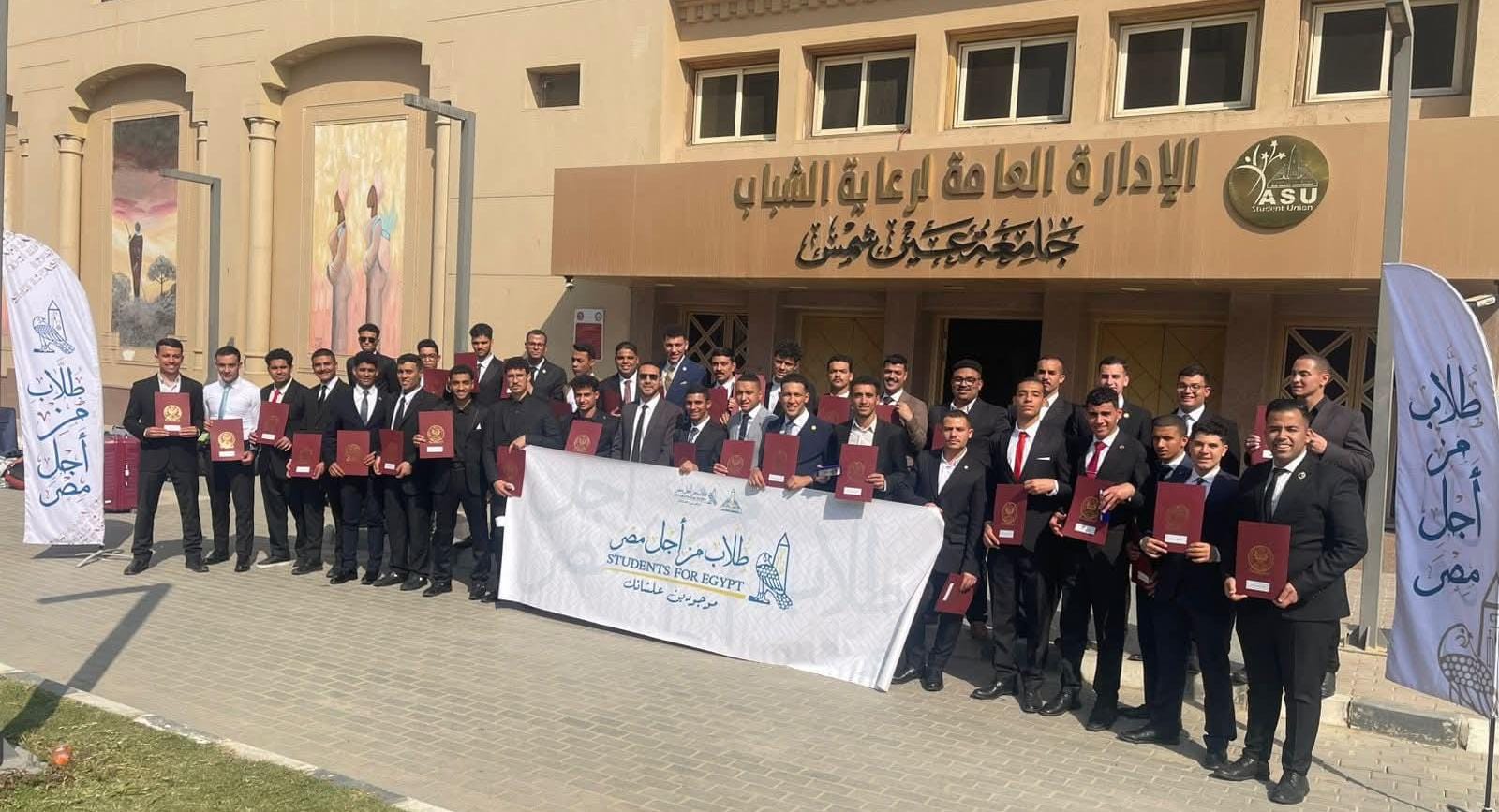 أكاديمية الشرطة تكرم وفد جامعة عين شمس من طلاب أسرة «من أجل مصر»