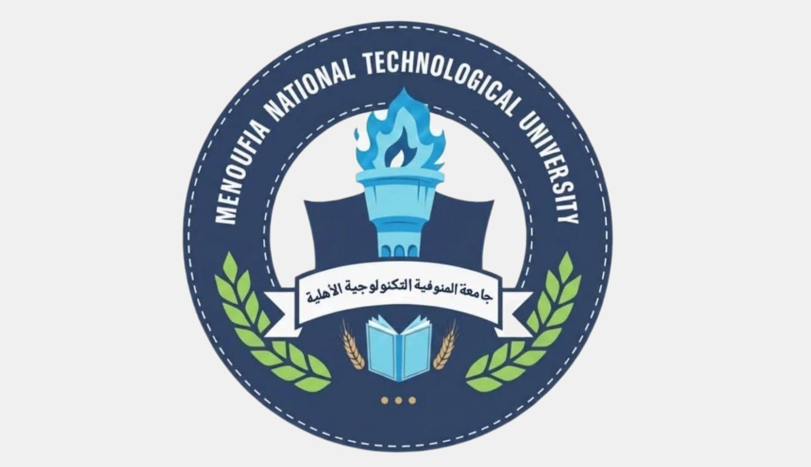 انطلاق جامعة المنوفية التكنولوجية الأهلية بخمس كليات لصناعة مستقبل التكنولوجيا
