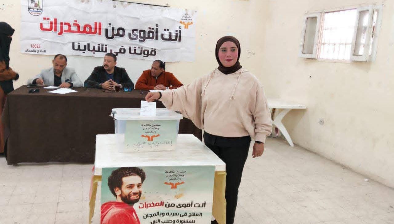 صندوق مكافحة الإدمان يجري انتخابات رؤساء وحدات التطوع ونوابهم بالمحافظات