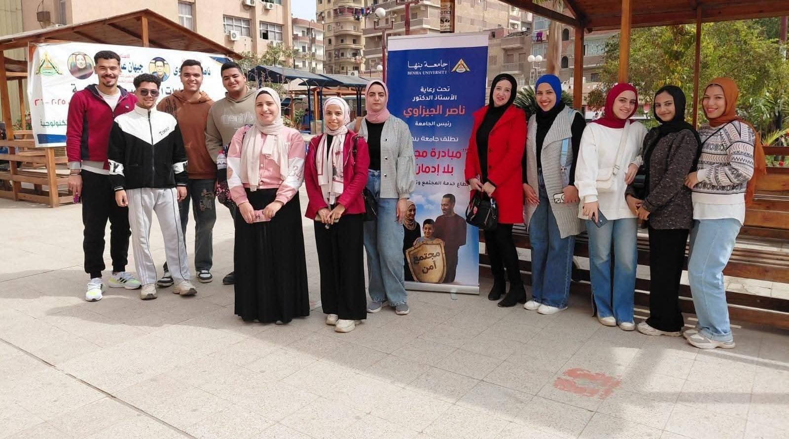 مبادرة للتوعية ضد الإدمان لطلاب جامعة بنها
