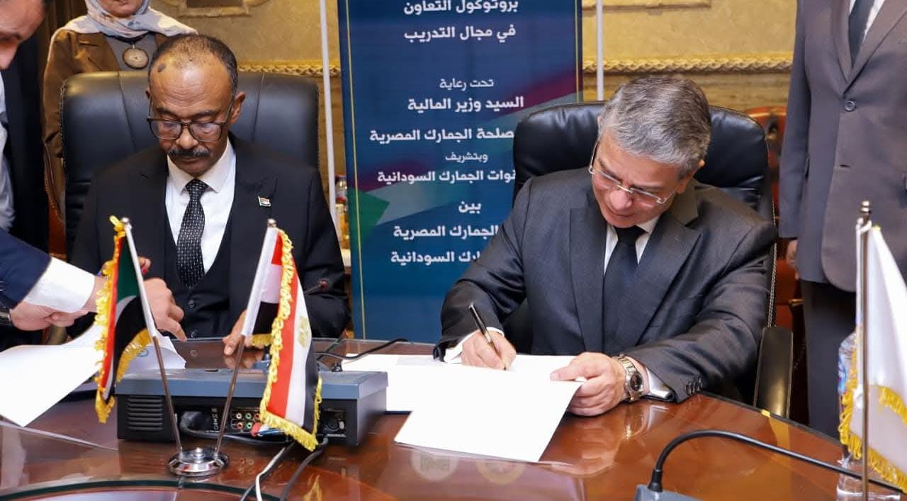 بروتوكول تعاون بين الجمارك المصرية والسودانية.. تفاصيل