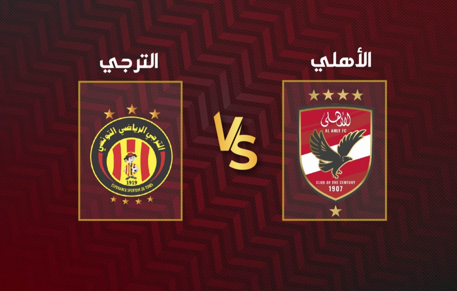 قبل مواجهة الأهلي ..  4 حقائق عن الترجي التونسي في الموسم الجاري