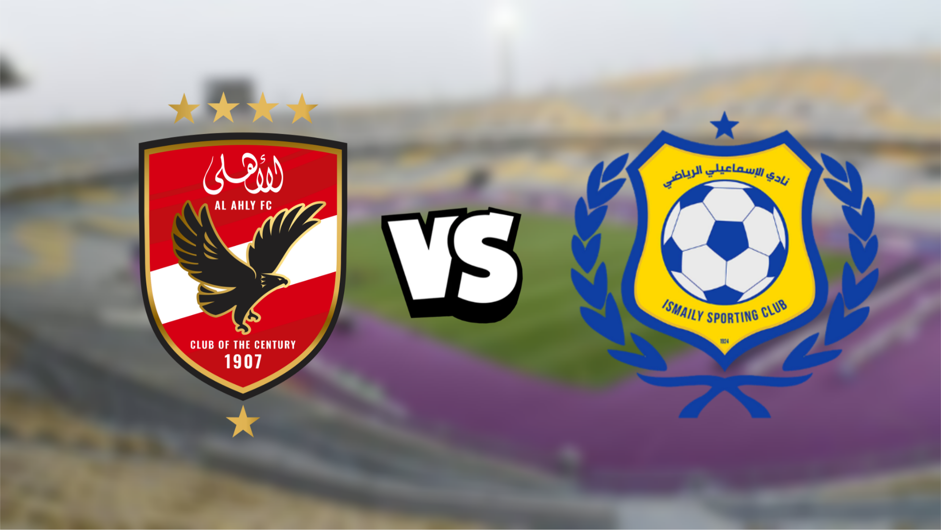 قبل موقعة الليلة .. نظرة على تاريخ مواجهات الأهلي والإسماعيلي في الدوري