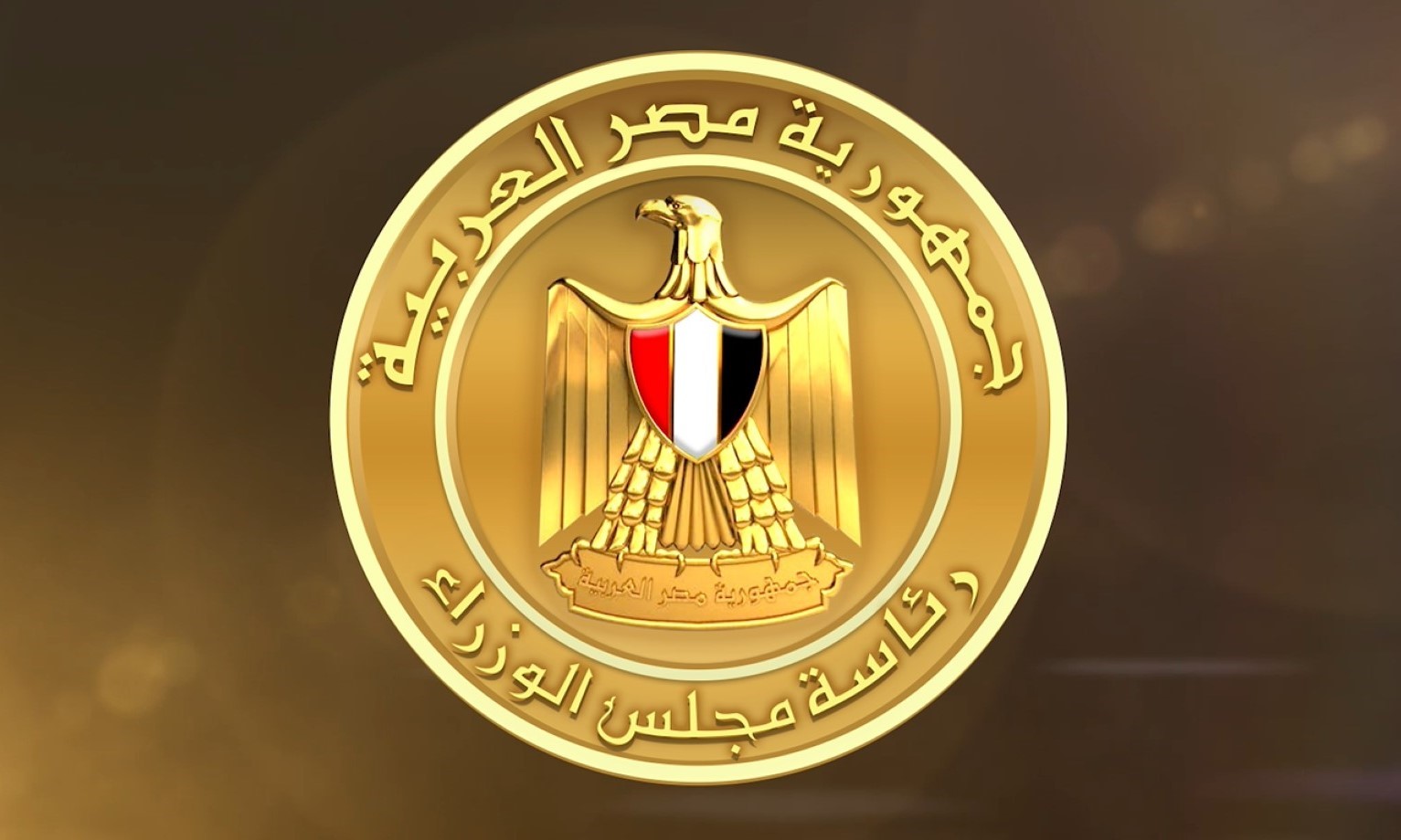 مجلس الوزراء يفعل غرفة الأزمات لمتابعة مستجدات أحداث المنطقة