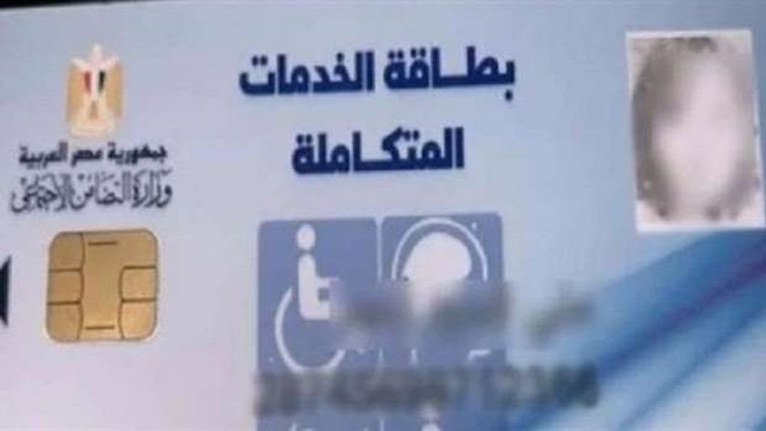 فرص عمل وتدريب.. رابط تسجيل كارت الخدمات المتكاملة بالرقم القومي
