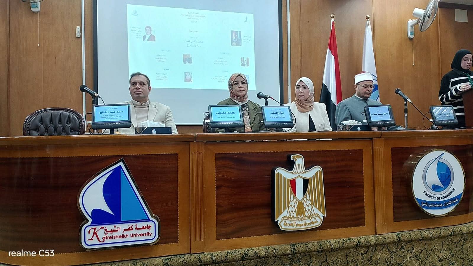 جامعة كفر الشيخ تنظم ندوة توعوية بعنوان «سنة أولى زواج»