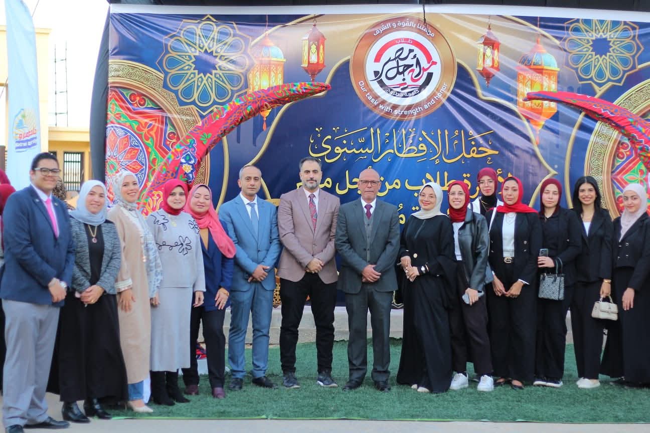 جامعة مطروح تنظم حفل إفطار "أسرة طلاب من أجل مصر"