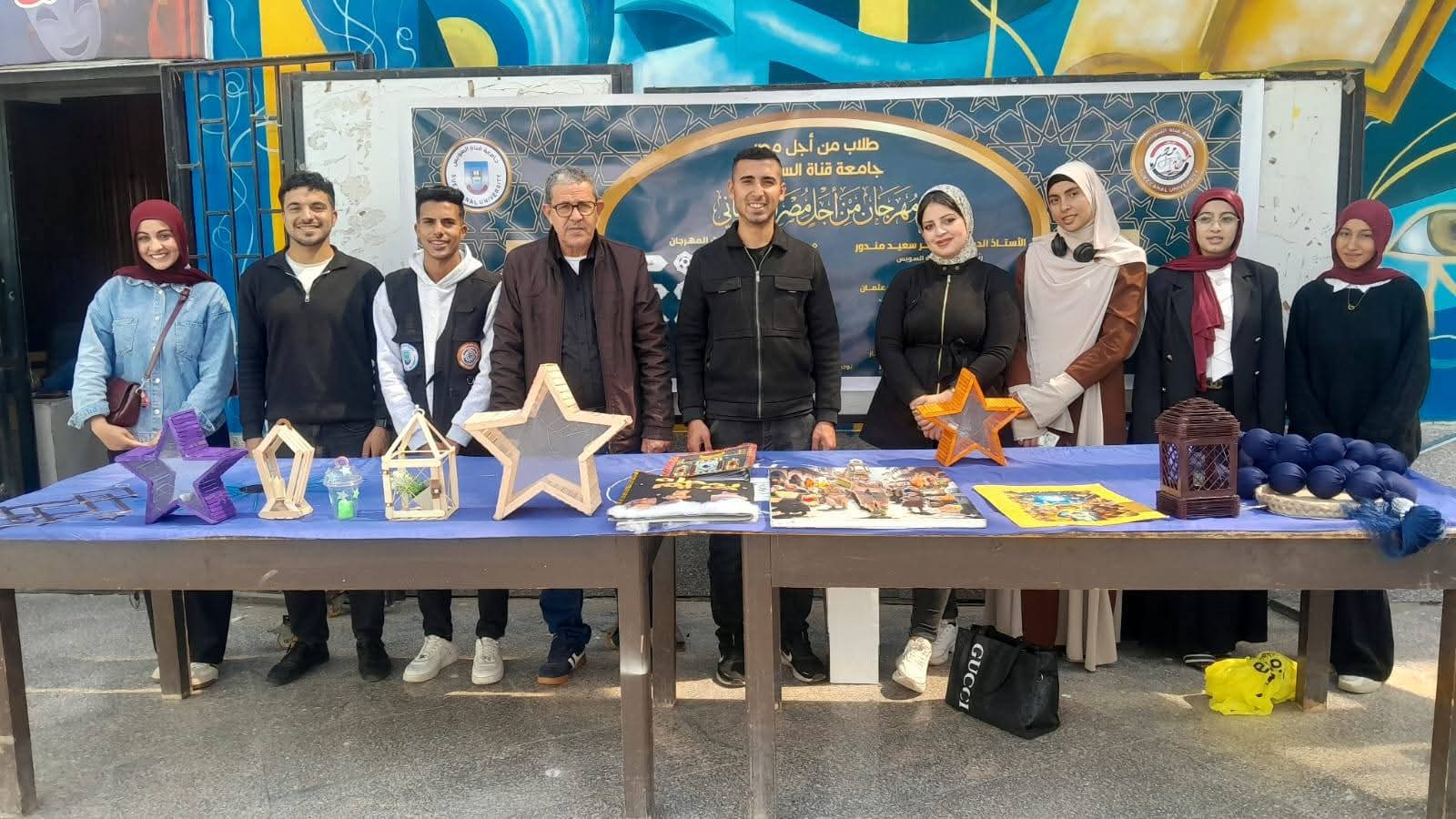 جامعة قناة السويس تواصل فعاليات مهرجان «من أجل مصر» الرمضاني
