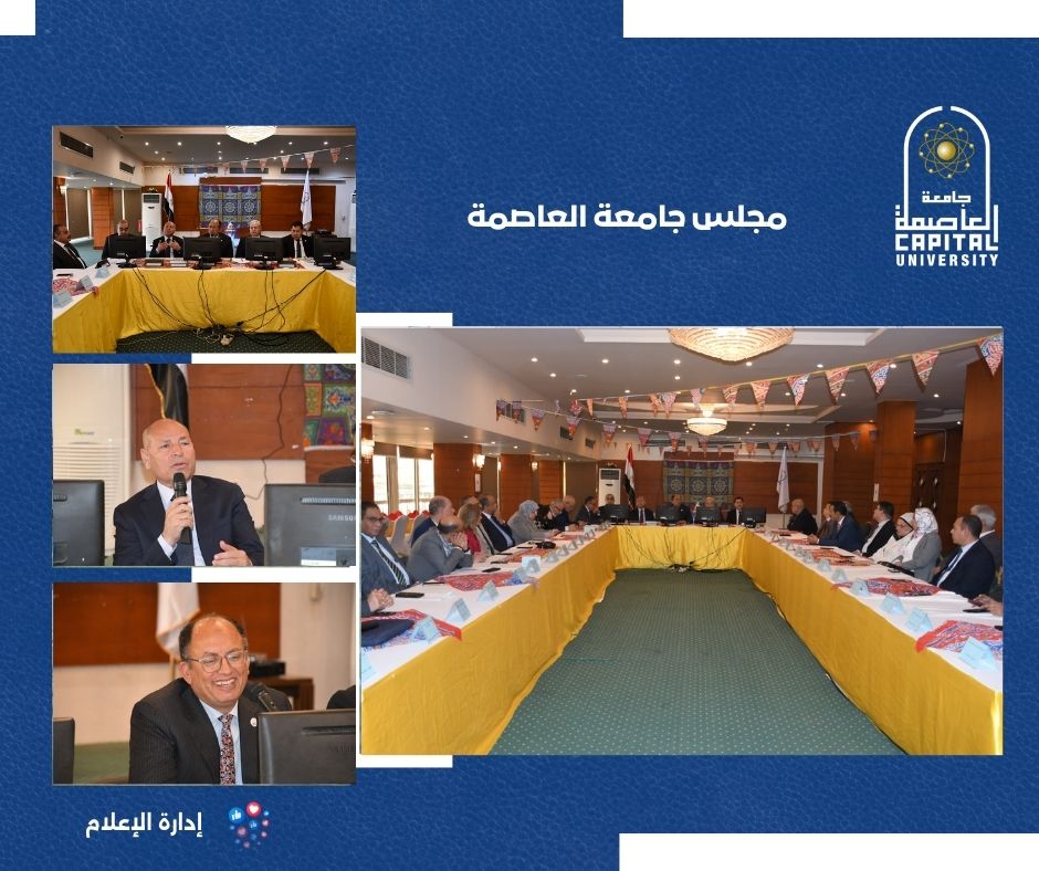 جامعة العاصمة تبحث خطة تطوير المكتبة المركزية