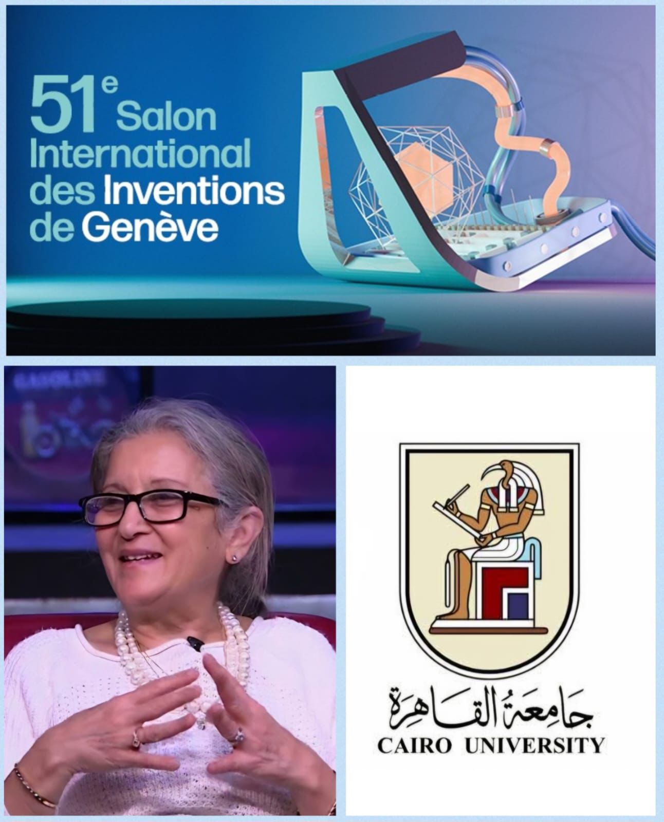 فوز د. ايمان المحلاوي و فريقها البحثي بالميدالية الفضية بمعرض جنيف الدولي للاختراعات 2026.