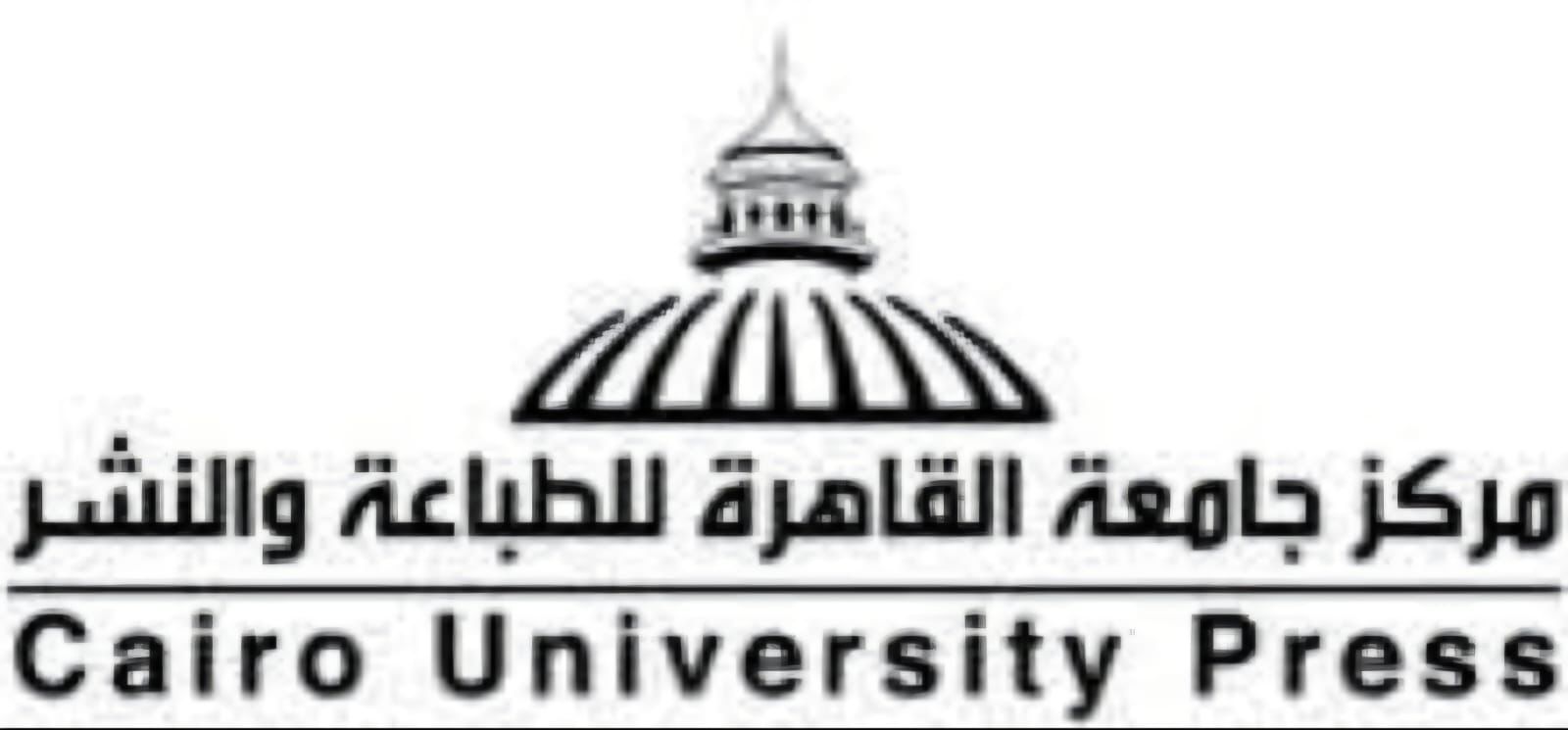 مركز جامعة القاهرة للطباعة والنشر يعزز كفاءته المالية والتقنية