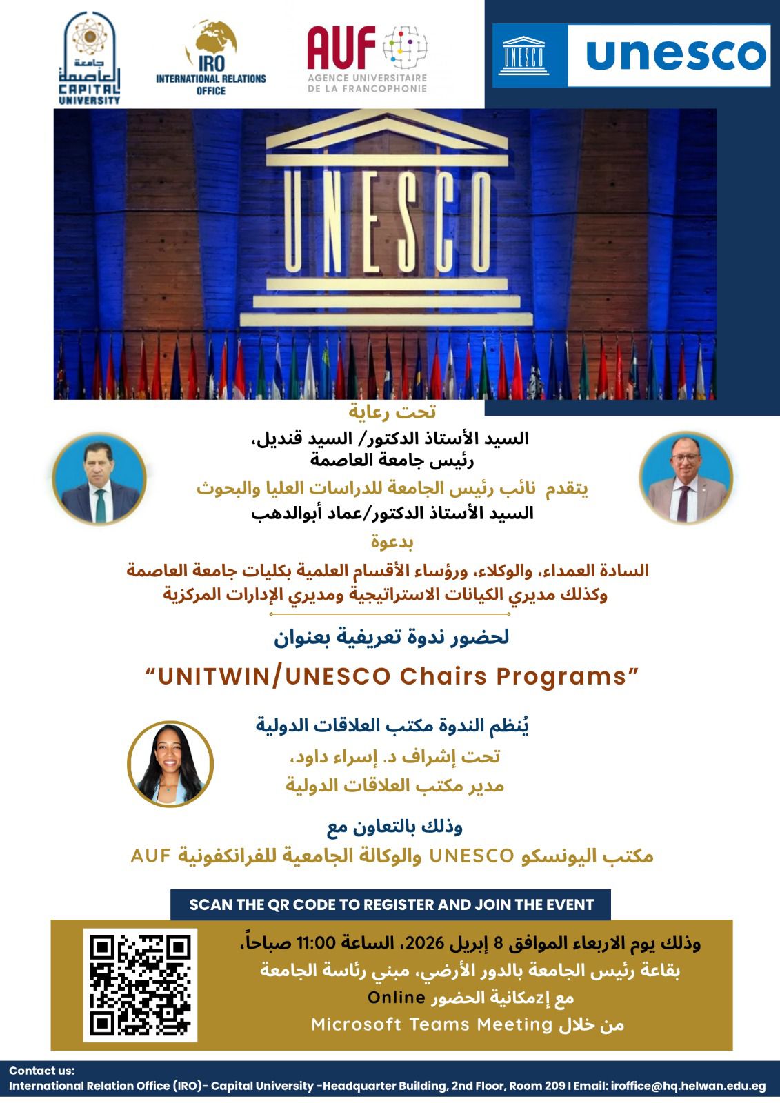 ندوة بجامعة العاصمة حول برنامج كراسي اليونسكو