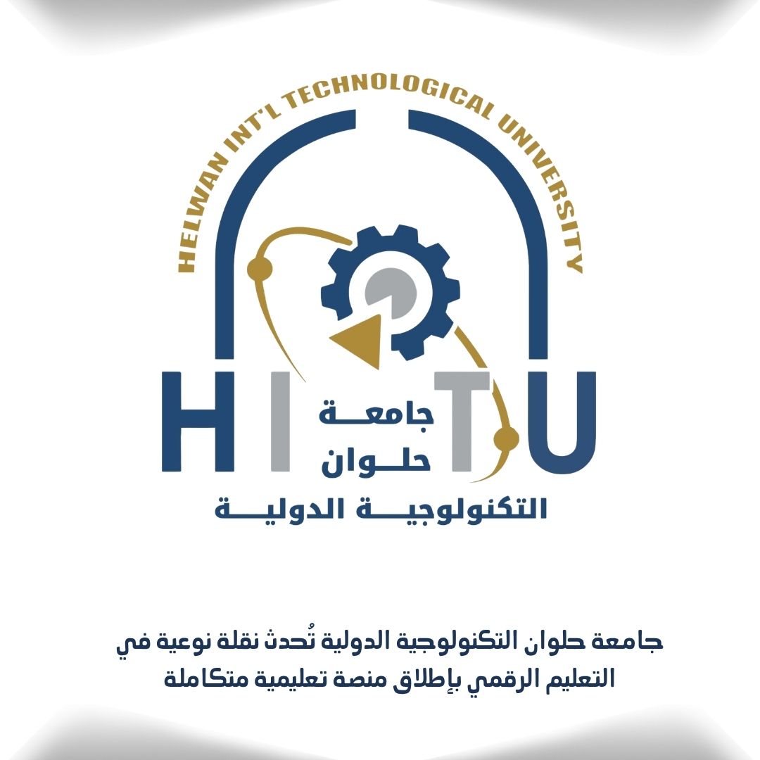إطلاق منصة تعليمية بجامعة حلوان التكنولوجية الدولية