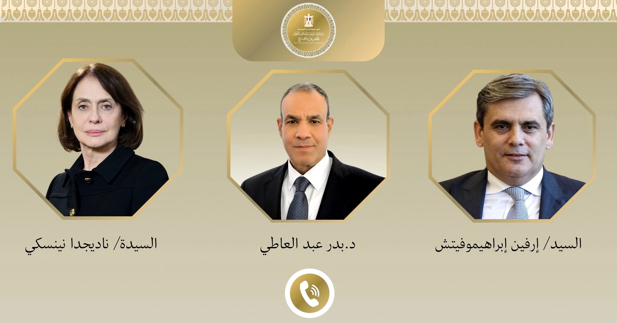 اتصالان هاتفيان لوزير الخارجية مع نظيريه من بلغاريا والجبل الأسود