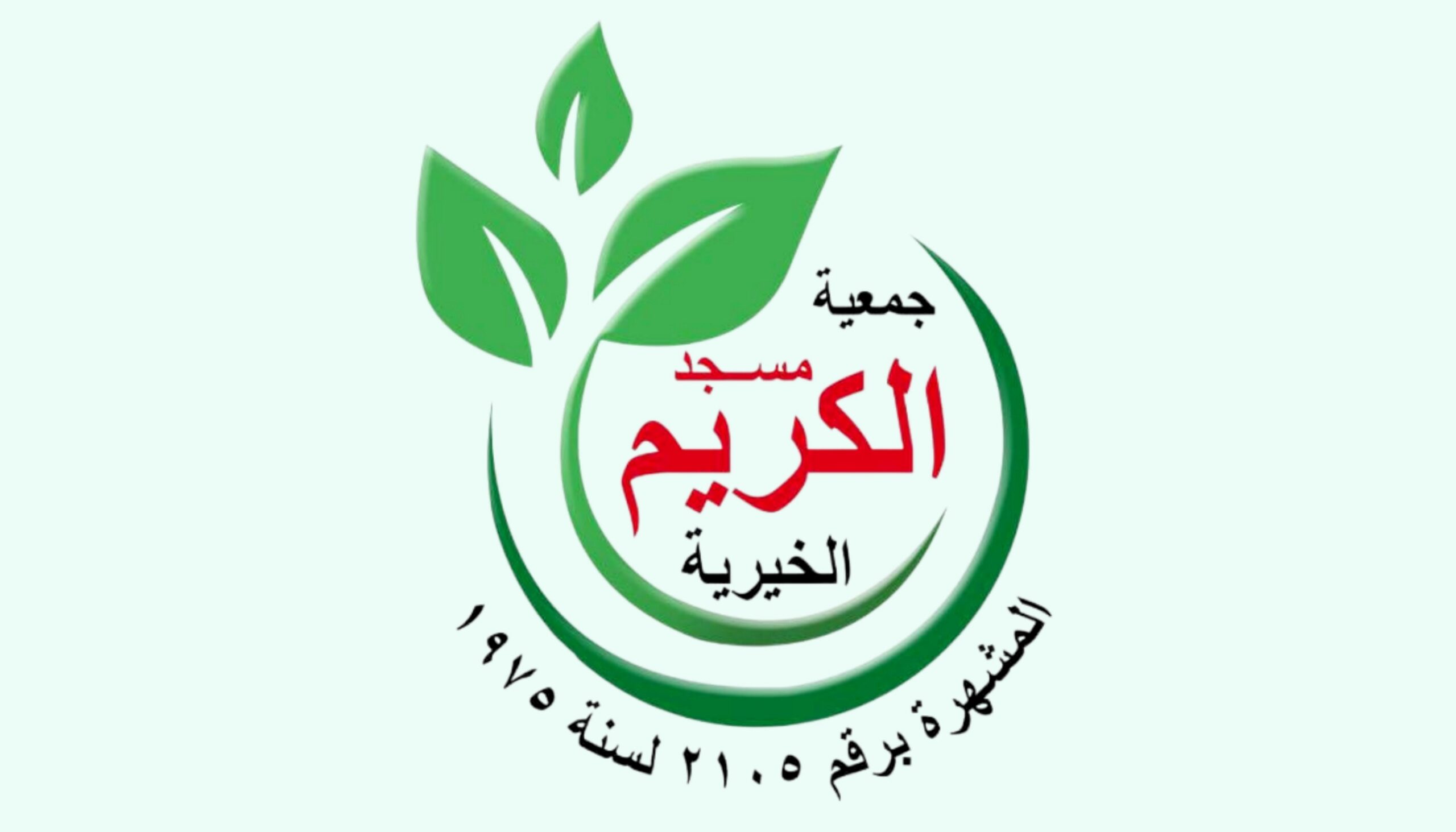 رمضان في جمعية الكريم.. الخير حين يتحول إلى عمل يومي