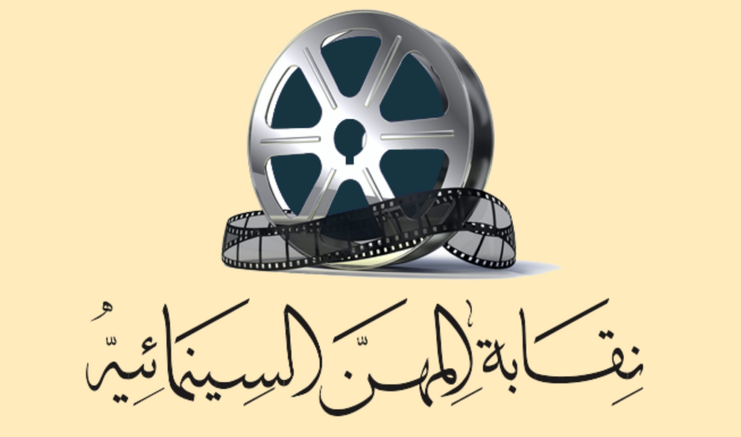 لترشيد استهلاك الكهرباء.. مواعيد العمل الجديدة بنقابة المهن السينمائية