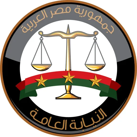 النيابة العامة تصدر بيانًا بشأن تطوير الخدمات الرقمية المقدمة للمحامين عبر البوابة الإلكترونية