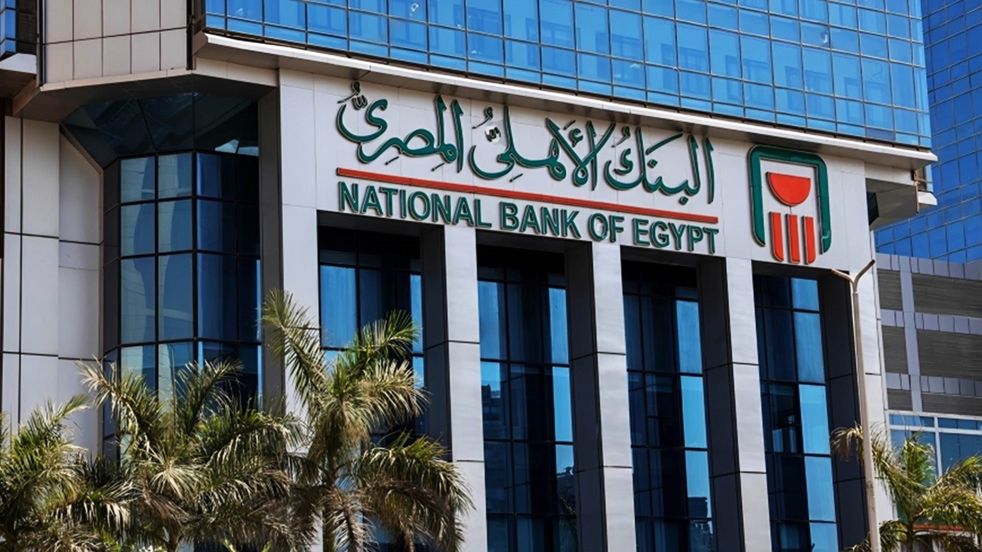 لماذا أُغلقت البنوك اليوم؟