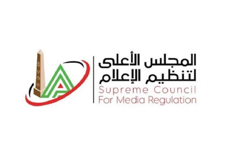 المجلس الأعلى لتنظيم الإعلام