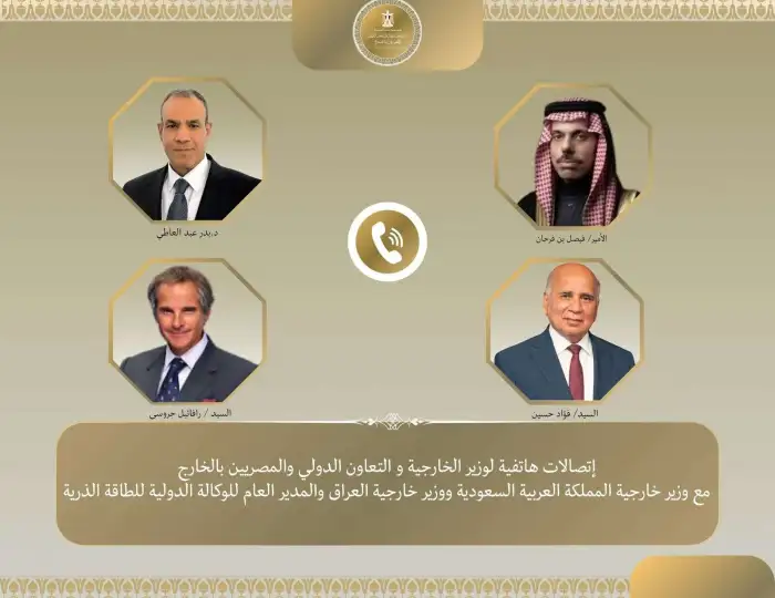 وزير الخارجية يبحث مع نظيريه السعودى والعراقي ومدير الطاقة الذرية الأوضاع في المنطقة