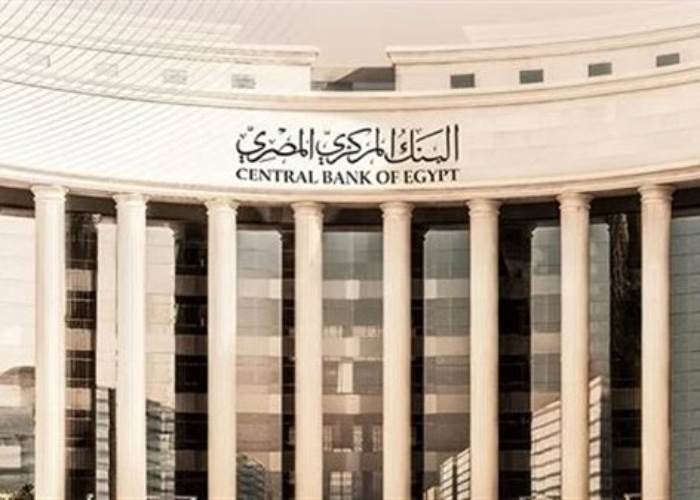 البنك المركزي يطرح صكوكًا سيادية بـ4 مليارات جنيه بعائد 21.3%