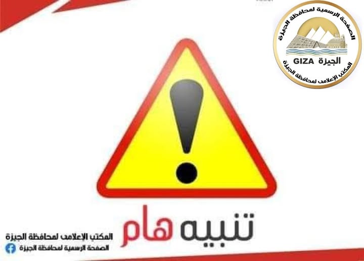 الجيزة تعلن غلق جزئي لكوبري الدقي 3 أيام بسبب أعمال صيانة
