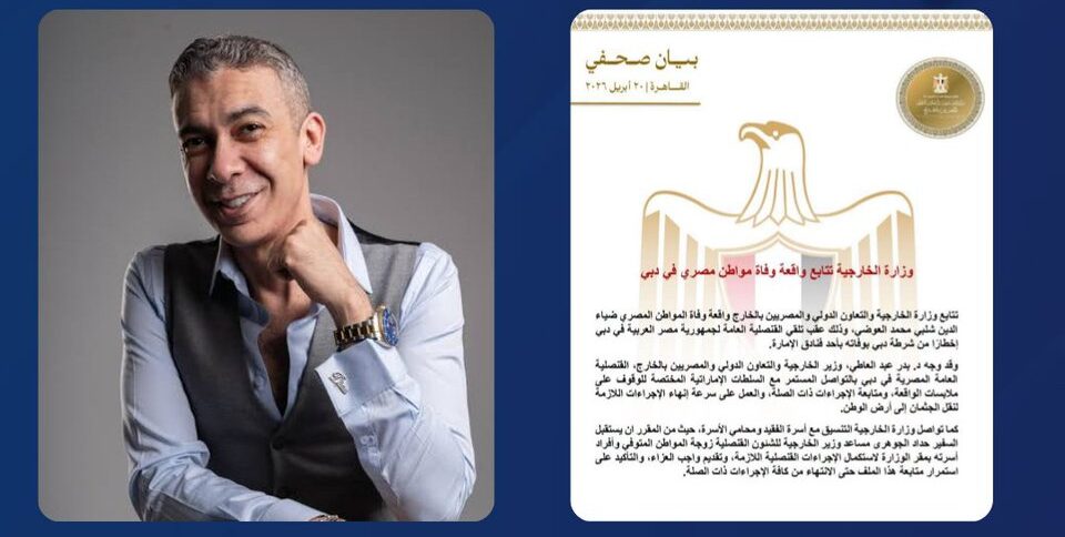 وزارة الخارجية تتابع واقعة وفاة مواطن مصري في دبي