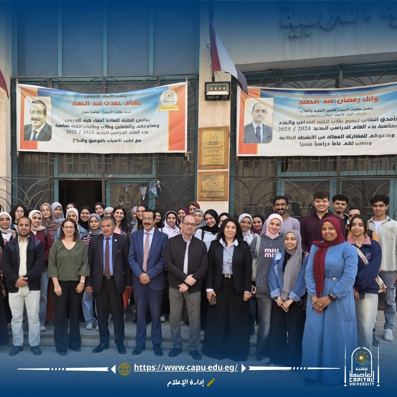 جامعة العاصمة تطلق برنامج «إعداد المدربين (TOT) وإدارة الموارد البشرية (HRM) » لمواكبة عصر الذكاء الاصطناعي