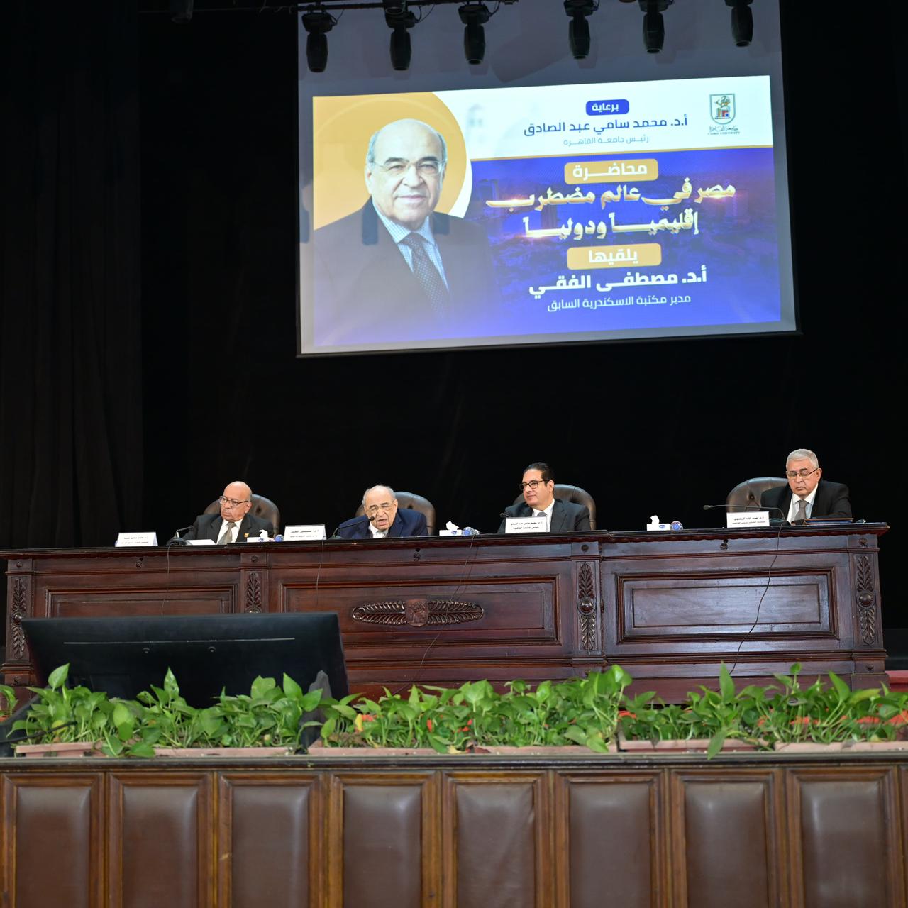 جامعة القاهرة تواصل فعاليات موسمها الثقافي بمحاضرة مصر في عالم مضطرب إقليميًا ودوليًا